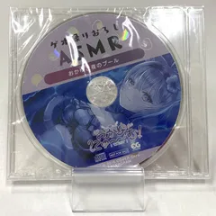 おかゆにゅ~~む! 完全生産限定版 ゲオ 限定特典 CD 録りおろし ASMR 「おかゆと夜のプール」 / 【中古】【未開封品】【24-20251225-A889】