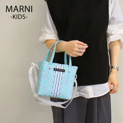 【新品商品】MARNI マルニ キッズ (M01489 M00IW) バスケットバッグ MARNI KIDS BOX BASKET WITH STRAP