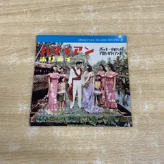 ●01)【1点限り!】バッキー白片とアロハ・ハワイアンズ/ハワイアン ホリデイ/ソノシート/マスプレス・ゴールデン・シリーズ 8/A