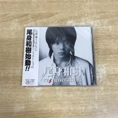 ●01)【1点限り!】【未開封】尾身和樹/re generation/リ・ジェネレーション/CD/OFCF 5003/A