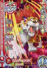 【中古】ダイの大冒険クロスブレイド 01-027[レア(★★)]：キラーパンサー