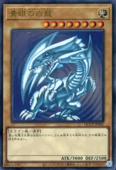 【中古】遊戯王 QCCP-JP001[UR]：青眼の白龍