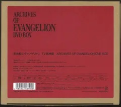 アニメDVD エラー)新世紀エヴァンゲリオン TV DVD-BOX ARCHIVES OF EVANGELION