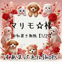 マリモ☆様