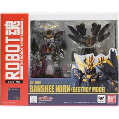 ROBOT魂(SIDE MS) バンシィ・ノルン(デストロイモード) 機動戦士ガンダムUC(ユニコーン) 完成品 可動フィギュア バンダイ