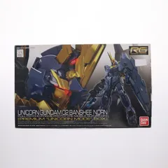 2026年最新】RG 機動戦士ガンダムUC ユニコーンガンダム2号機 バンシィ
