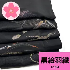 黒絵羽織 5枚 正絹 羽織まとめ売り 同梱購入歓迎 リメイク用 着付け練習用 【12394】