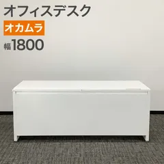 【セール】中古 オフィスデスク オカムラ プロユニットシリーズ 3V120PMG99 ホワイト 完成品 組み立て不要 事務机 事務デスク スチールデスク ワークデスク 机 事務用 地域限定送料無料のサムネイル