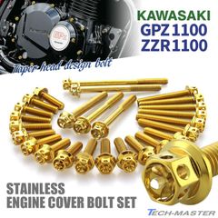 ぽんじゅ　z900rs フロントフォークキャップゴールド Amazon | [SEVEN EBISU] Z900RS カスタム フロントフォーク トップ