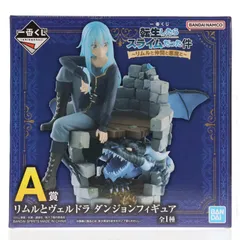 A賞 リムルとヴェルドラ ダンジョンフィギュア 一番くじ 転生したらスライムだった件 〜リムルと仲間と悪魔と〜 プライズ バンダイスピリッツ
