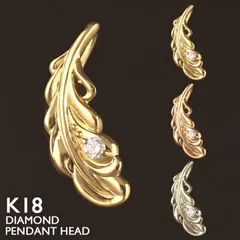 2026年最新】18金 K18 フェザーの人気アイテム - メルカリ