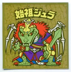 ロッテ ビックリマン伝説 4弾/ヘッド 始祖ジュラ(金エンボス)