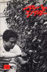 Item thumbnail for item d6250145-d529-4e5d-8ef3-b20b07296b9b