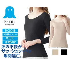【新品未使用】汗の不快をドロンと消し去る【アセドロン】婦人 下着 肌着 インナー  8分袖 MC0046 M L LL