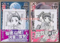 ☆特典7点付き [葉月京] 去る者は日々に疎し 1-6巻 - メルカリ