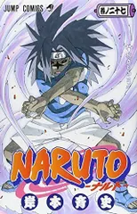 NARUTO -ナルト- 27 (ジャンプコミックス)