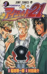 2026年最新】アイシールド21 グッズの人気アイテム - メルカリ