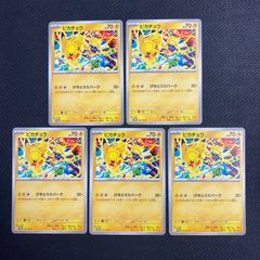 242/SV-P ピカチュウ PROMO 6枚セット - メルカリ