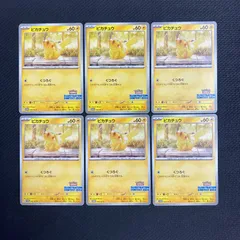 242/SV-P ピカチュウ PROMO 6枚セット