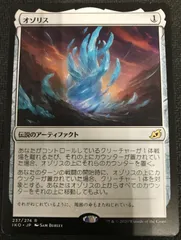 2026年最新】オゾリスの人気アイテム - メルカリ