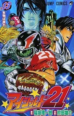 2026年最新】アイシールド21 グッズの人気アイテム - メルカリ