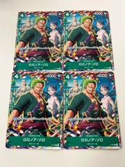 ワンピースカード　ゾロ　vジャンプ　プロモ 4枚