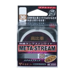 がまかつ　メタストリーム高比重０・０６、０・０８号　３０ｍ巻　セット　新品未開封 がまかつ メタストリーム高比重0・06、0・08号 30m巻 セット