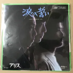 2026年最新】谷村新司堀内孝雄アリスの人気アイテム - メルカリ