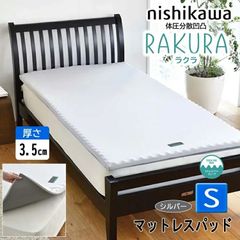 西川ムーンカーブキーパー シングル 体圧分散 ショップチャンネル2026