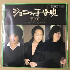 2026年最新】谷村新司堀内孝雄アリスの人気アイテム - メルカリ