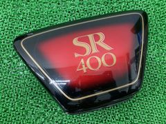 ヤマハ SR400 Fi車用 レッドサンバースト外装Set ヤマハ SR400 Fi車用 レッドサンバースト外装Set - メルカリ