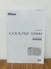 2026年最新】coolpix s9100の人気アイテム - メルカリ
