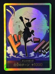 ワンピース カードゲーム ワンピ ドン！！カード［金箔仕様パラレル］（キャロット）   ［PRB02］ プレミアムブースター ONE PIECE CARD THE BEST vol.2 トレカ TCG 264