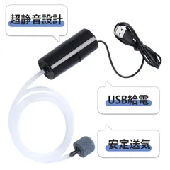 エアポンプ エアポンプ 水槽用 水槽 エアーポンプ USB 増氧ポンプ 小型 超静音 1W 大風量 携帯式 魚用 エアレーション ポータブル 酸素ポンプ 釣り 水槽 アクアリウム 家庭用 运输氧气のサムネイル