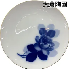 オオクラトウエン 大倉陶園 プレート ディナー皿 食器 ブルーローズ(8211) 約23cm 洋食器 陶磁器 メイン皿 白 ネイビー H5Z105のサムネイル