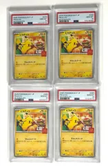 ピカチュウ　プロモ【マクドナルド ハッピーセット2025】020/M-P　PSA10 　４枚セット