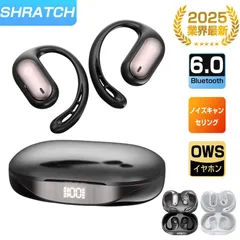 ワイヤレスイヤホン bluetoothイヤホン イヤホン SHRATCH 2025 オープンイヤー型 爆買 耳を塞がない 耳掛け式 イヤフォン 骨伝導 残量表示 音漏れ抑制 急速充電