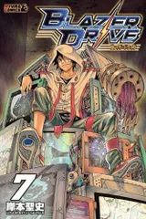 ブレイザードライブ(7) (ライバルKC)