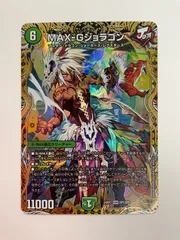 2026年最新】MAX-Gジョラゴンの人気アイテム - メルカリ