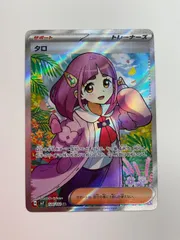 2026年最新】タロsrの人気アイテム - メルカリ