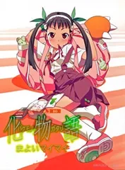 まよいまいまいページ テストに出るかもしんない化物語名セリフ まよいマイマイ編②時限目