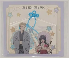 アニプレックス アクリル絵馬チャーム 薫る花は凛と咲く