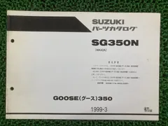 2026年最新】グース350 サービスマニュアルの人気アイテム - メルカリ