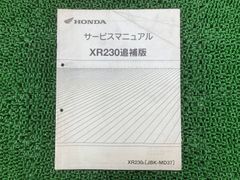 サービスマニュアル、パーツリスト ホンダ XL230 MC36 - メルカリ