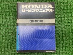 HONDA CB400 SUPER FOUR サービスマニュアル NC39 - メルカリ