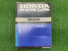 2026年最新】CBR250RR MC22 サービスマニュアルの人気アイテム - メルカリ