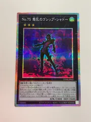 N077[PK]Y4098(カード) No.75 惑乱のゴシップ・シャドー プリズマティックシークレットレア やや傷や汚れあり 12/25出品