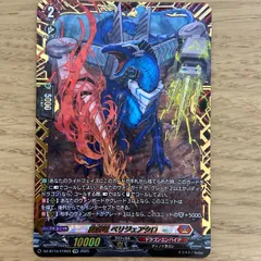 【DZ-BT12】旋虐竜　ベリジェアクロ　FFR