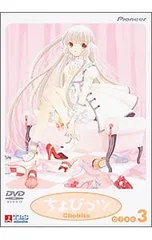 2026年最新】ちょびっツ dvdの人気アイテム - メルカリ
