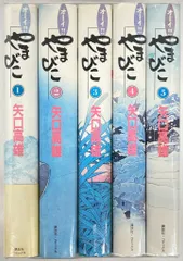 講談社 矢口高雄 オーイ!やまびこ 豪華版 全5巻 セット